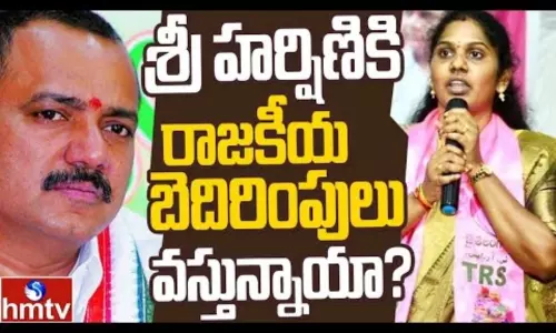 TRS MLA Gandra Venkataramana Reddy Vs ZP Chairperson Sri Harshini