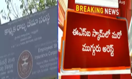 Three More Arrested in ESI Scam Case Three More Arrested in ESI Scam Case