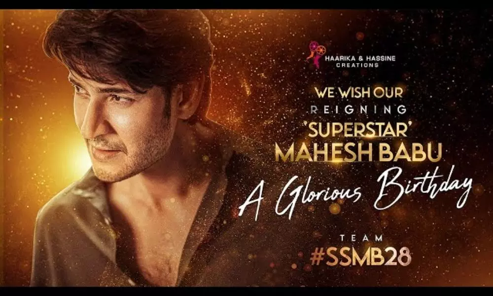 Mahesh Babu Birthday Special SSMB28 Video Goes Viral