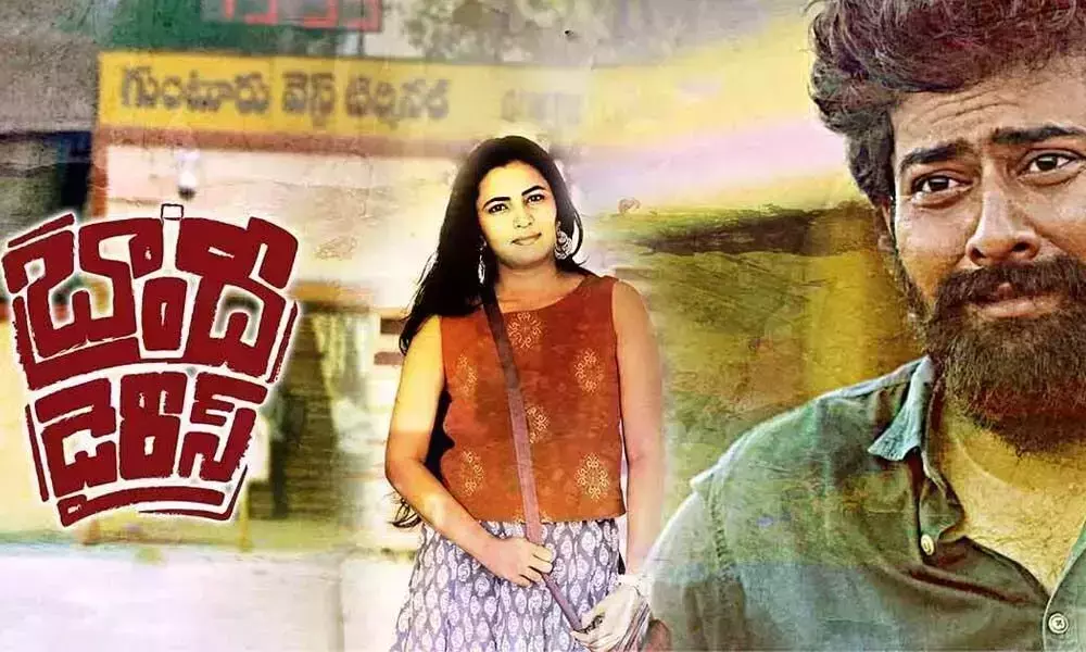 Brandy Diaries Movie Review