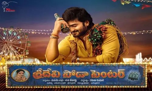 Sridevi Soda Center Review: శ్రీదేవి సోడా సెంటర్‌ రివ్యూ