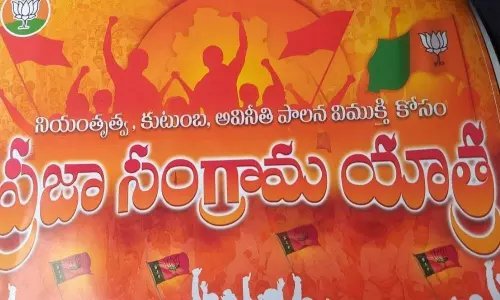 Telangana BJP Chief Bandi Sanjay Started Praja Sangrama Padayatra from Charminar Bhagyalakshmi Temple Telangana BJP Chief Bandi Sanjay Started Praja Sangrama Padayatra from Charminar Bhagyalakshmi Temple