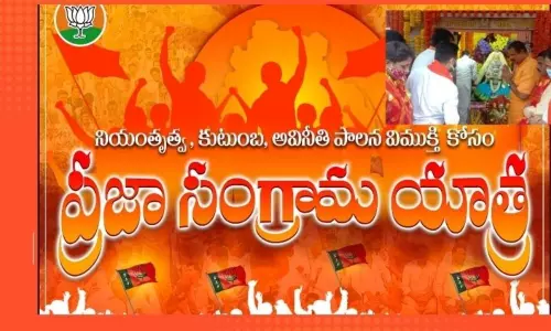 BJP State President Bandi Sanjays 8th Day Prajasangrama Yatra Started