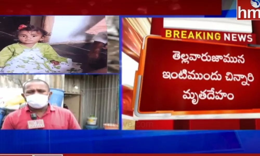 13 Months Old Baby Missing Case in Miyapur Hyderabad Ended Sadly | Telangana News