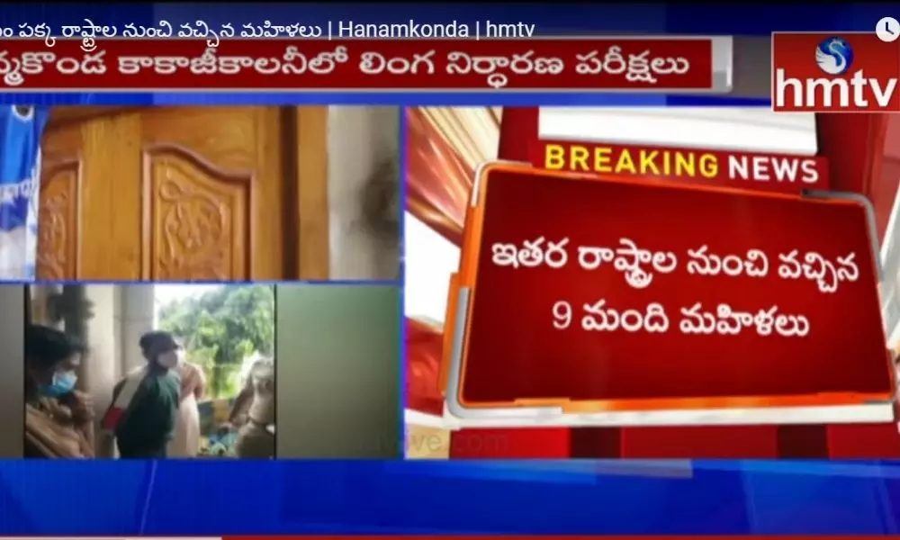 Doctor and the Manager of the Scanning Center Caught red Handed by Medical Officers in Hanamkonda