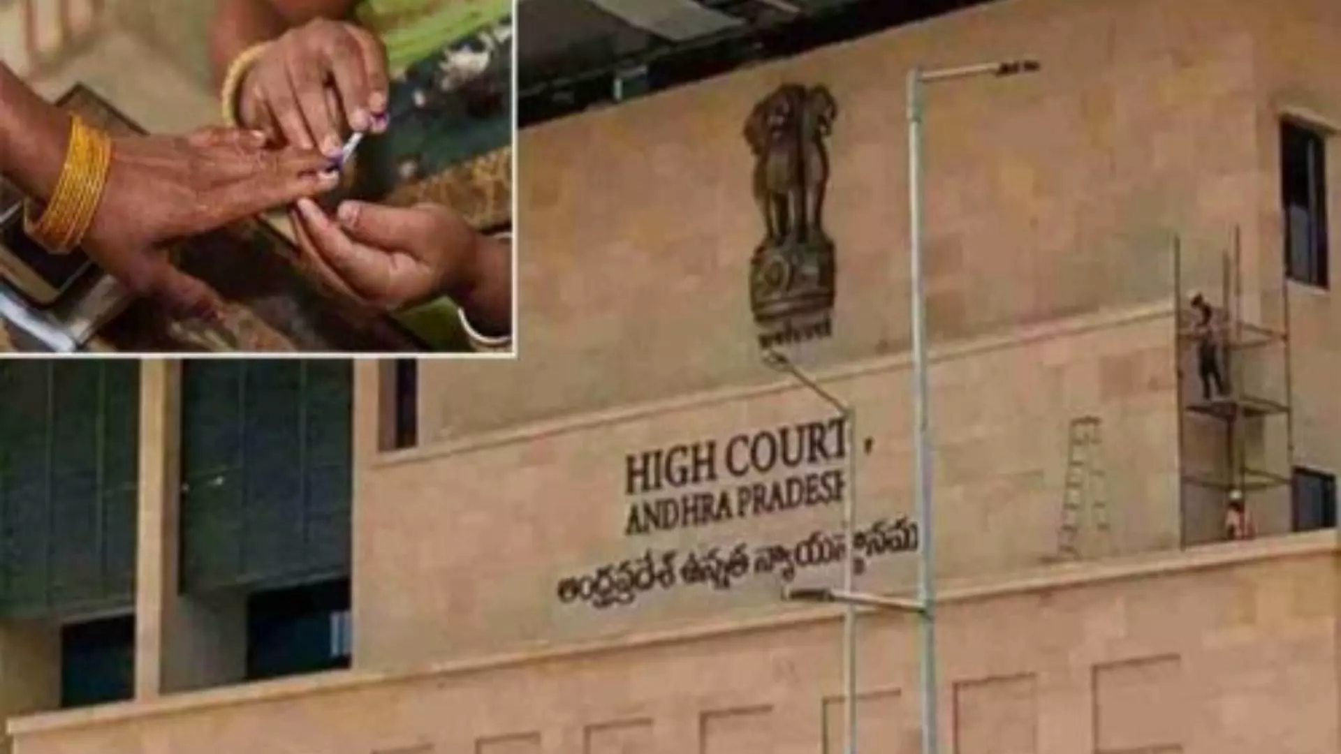 AP High Court Decision About The ZPTC and MPTC Elections Today 16 09 2021