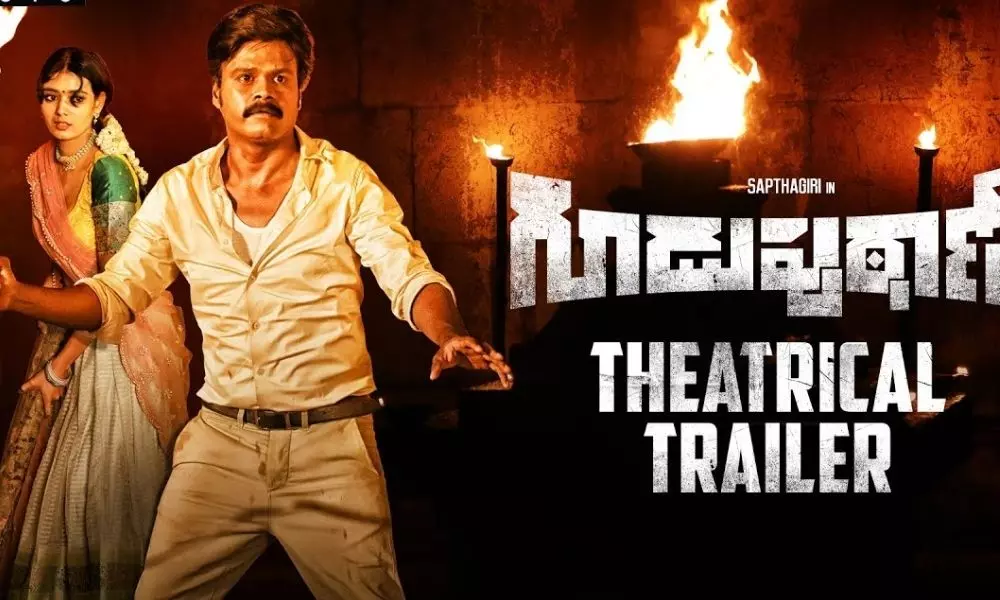 Guduputani Movie Trailer has a Good Response | Telugu Cinema News Today