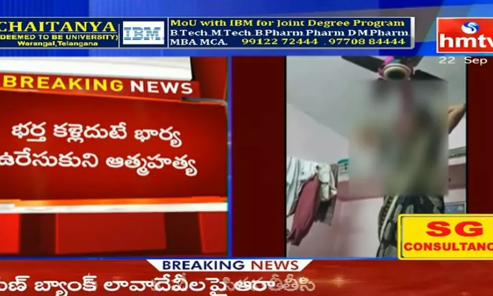 Women Self Destructed herself Infront of Husband in Atmakur Nellore District