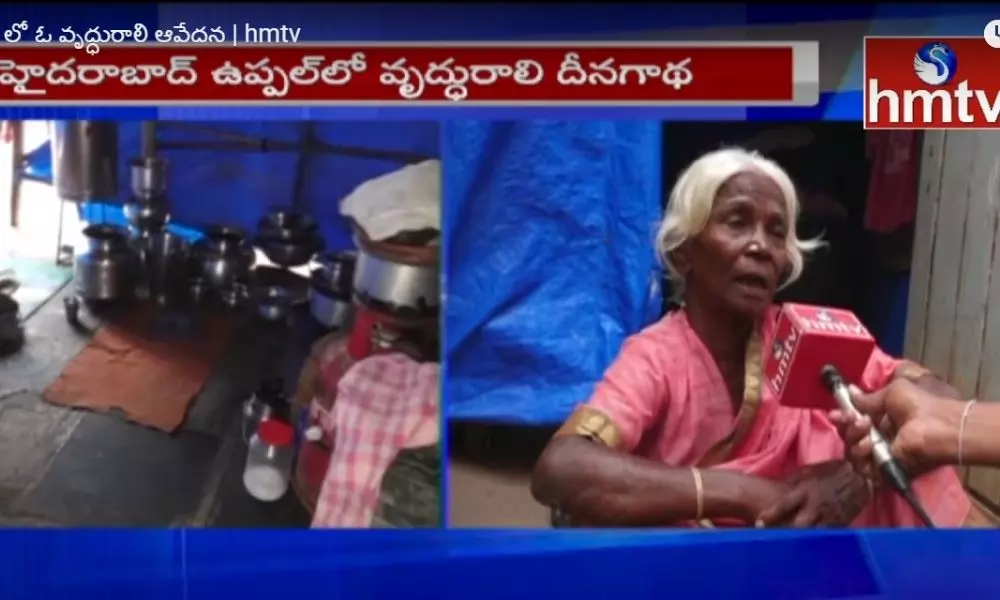 hmtv Special Story about Old Woman in Hyderabad Who is Homeless | GHMC | Hyderabad News Today
