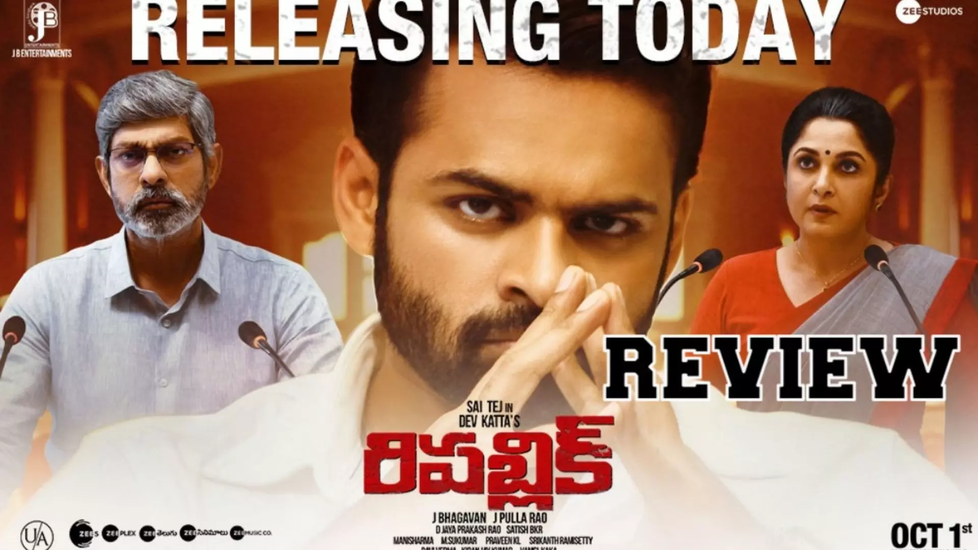 Sai Dharam Tej Republic Movie Review and Rating | hmtvlive.com
