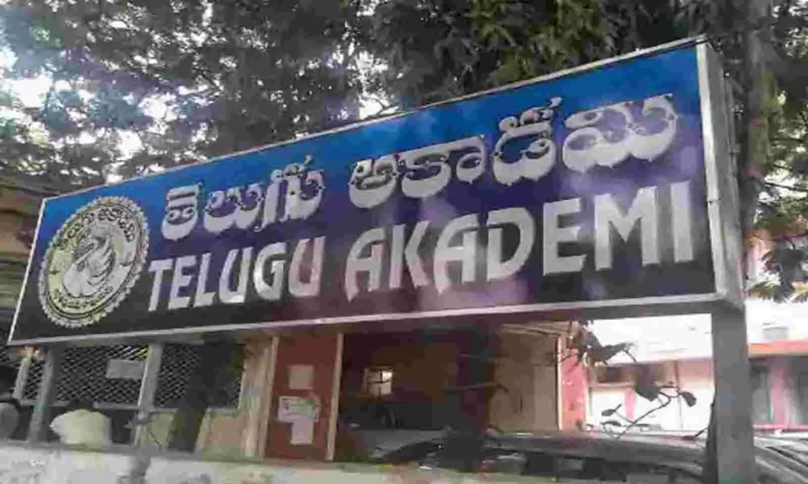 CCS Police Probe into Telugu Akademi Fraud