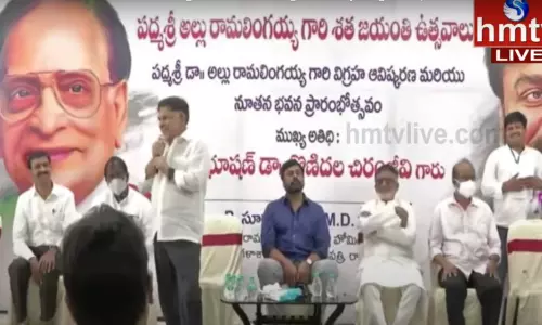 Chiranjeevi Inaugurated ARG Homeopathic Medical College and Allu Ramalingaiah Bronze Statue in Rajahmundry Chiranjeevi Inaugurated ARG Homeopathic Medical College and Allu Ramalingaiah Bronze Statue in Rajahmundry