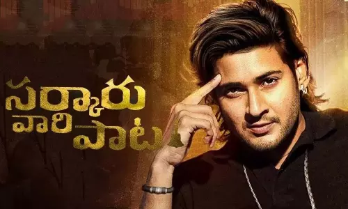 Mahesh Babu Plays a Mythical Character in Sarkaru Vaari Paata Movie Pre Interval Scene