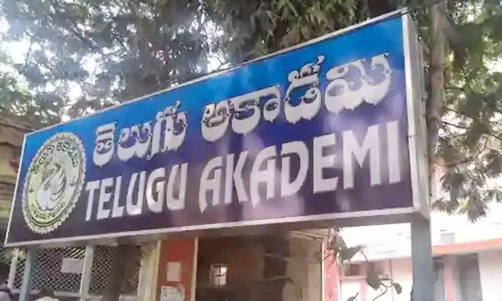 10 Members Arrested in Telugu Akademi Scam Case | Telugu Online News