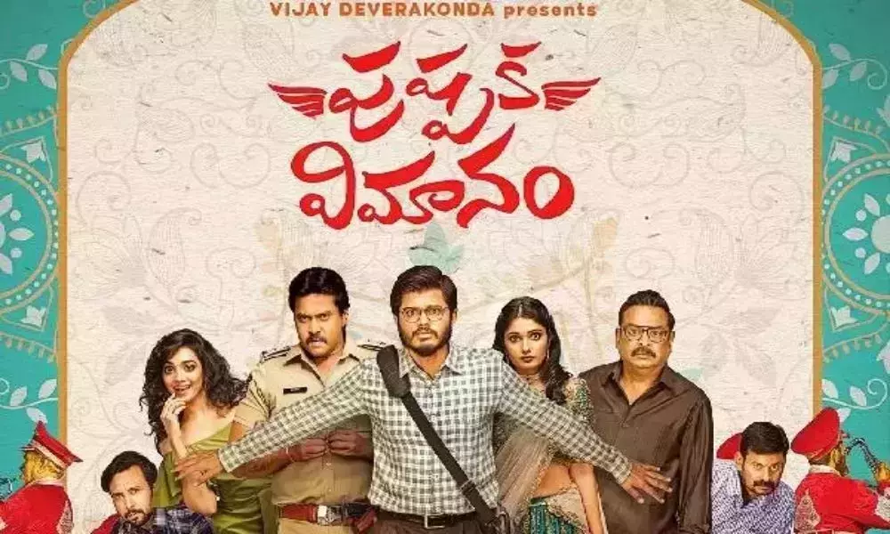 Anand Deverakonda Pushpaka Vimanam Movie Review in Telugu |  Pushpaka Vimanam Review