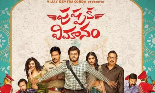 Anand Deverakondas Pushpaka Vimanam Movie Twitter Review Anand Deverakondas Pushpaka Vimanam Movie Twitter Review