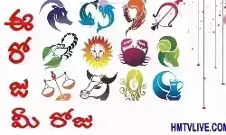 Daily Horoscope in Telugu Rasi Phalalu Panchangam Dinaphalaalu 21 11 2021