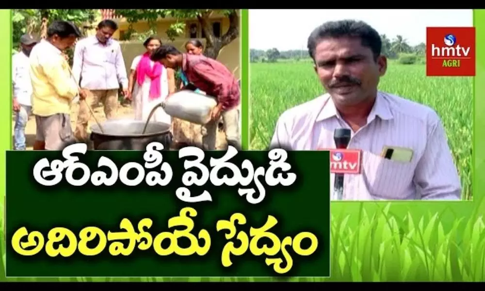 Success Story Of  RMP Doctor Tirupathi Rao Over Natural Farming