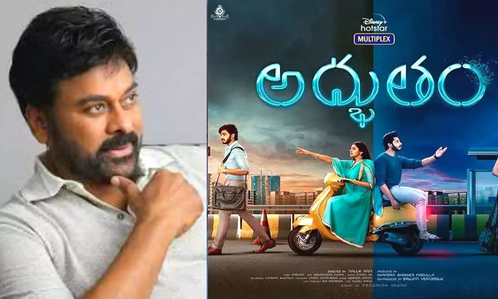 Megastar Chiranjeevi Says Congrats to Adbhutham Movie Team for Their Success in Twitter - Movie News Today