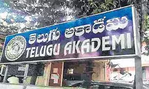 Telugu Akademi Funds Scam Case Transferred to ACB