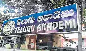 Telugu Akademi Funds Scam Case Transferred to ACB Telugu Akademi Funds Scam Case Transferred to ACB