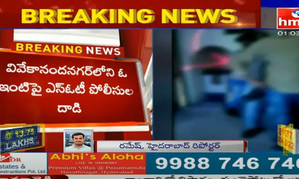 SOT Police Raid on Weekend Party in Kukatpally Hyderabad | Telugu Hyderabad News