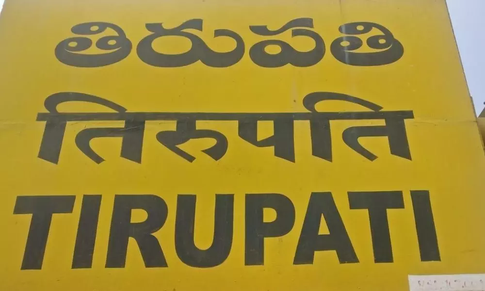 3 Capital for AP Demanding Banners Tore down By Janasena Leaders in Tirupati | AP News Telugu