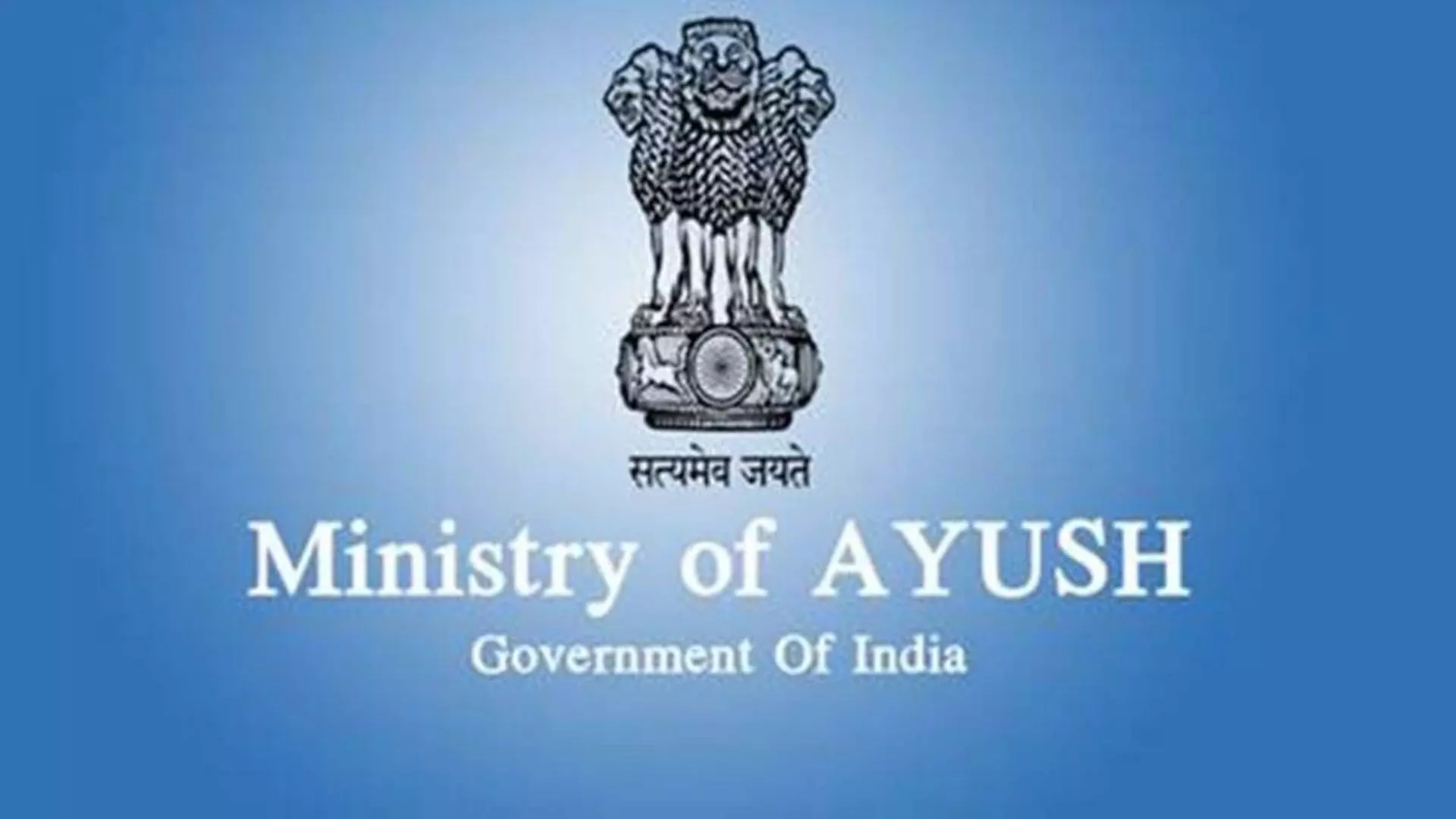 Ministry of AYUSH Says we Did not give any Permission to Ayurvedic Medicine for Omicron