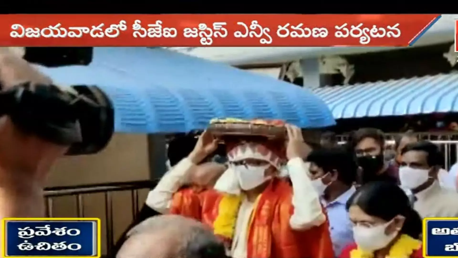 CJI NV Ramana Couple Visited Vijayawada Kanakadurgamma Temple