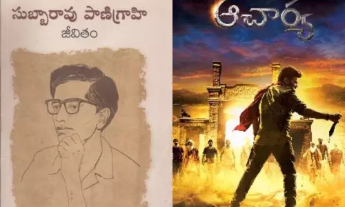 Acharya Film Story Based on Subbarao Panigrahi book | Tollywood News Today Acharya Film Story Based on Subbarao Panigrahi book | Tollywood News Today