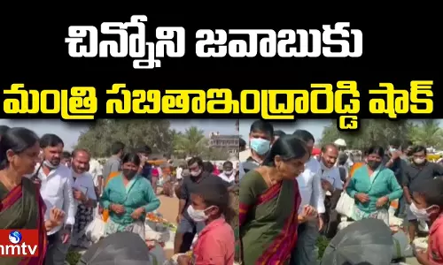 Sabitha Indra Reddy Shocked when  a Small boy Reply