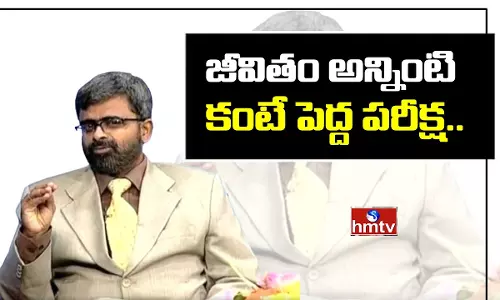 Life Is The Biggest Test Of All