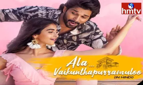 Gold Mines Shocked Them with the Result in Ala Vaikunthapuram Hindi Dubbed Version Gold Mines Shocked Them with the Result in Ala Vaikunthapuram Hindi Dubbed Version