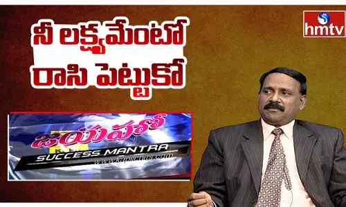 Write Down Your Goal