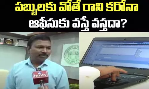 Does Corona Come To The Office If Does Not Go To Pubs? Does Corona Come To The Office If Does Not Go To Pubs?