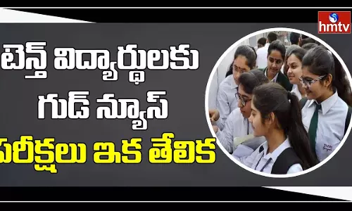 Good News To 10Th Class Students Good News To 10Th Class Students