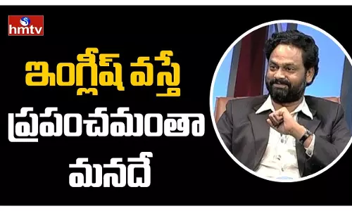 The whole world is Mine When it Comes to English