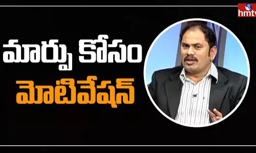 Motivation for Change