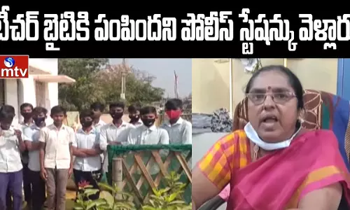 Went To The Police Station That The Teacher Sent Out