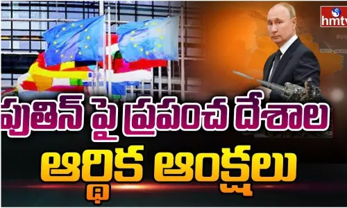 World Economic Sanctions On Putin