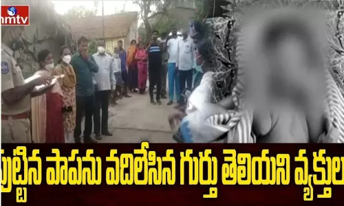 Unidentified People Who Have Left The Sin of Birth