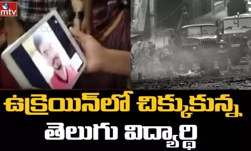 Telugu student Trapped in Ukraine