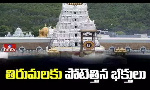 Huge Devotees Throng To Tirumala Temple Huge Devotees Throng To Tirumala Temple