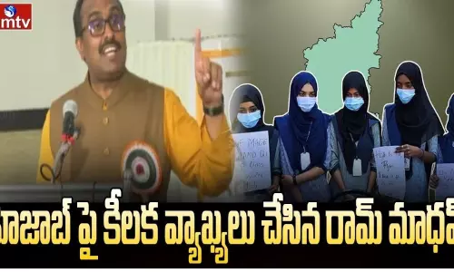 RSS Leader Ram Madhav Sensational Comments on Hijab RSS Leader Ram Madhav Sensational Comments on Hijab