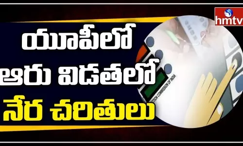 Criminal Histories in Six Installments in UP