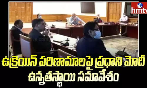 PM Modi To Hold High Level Meeting