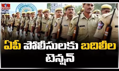 Tension Of Transfers To AP Police