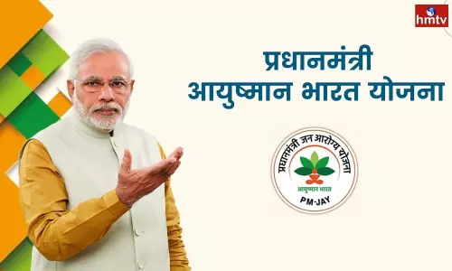 Ayushman Bharat Yojana Card Holders Free Medical Facility up to Rs 5 Lakh | Telugu Online News Ayushman Bharat Yojana Card Holders Free Medical Facility up to Rs 5 Lakh | Telugu Online News