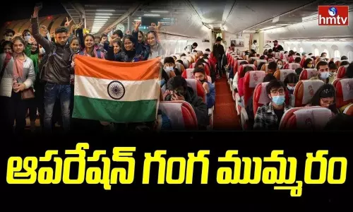 Central Government Operation Ganga Mummaram