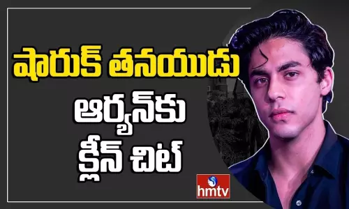 Clean Chit to Shahrukh Son Aryan